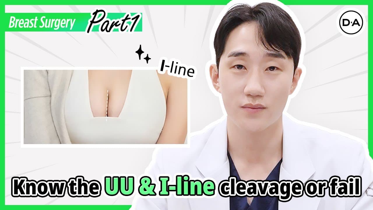 [DA Plastic Surgery Korea] Know the UU Line/ I Line Part 1